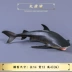 Xuất khẩu mô phỏng sinh vật biển mô hình đồ chơi cá voi sát thủ gấu bắc cực cá mập trắng lớn rùa cá heo chim cánh cụt - Đồ chơi gia đình