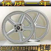 Xe máy bánh xe tổng chi phí Tian Taizi cm125 phía trước và phía sau bánh xe cổ nhôm bánh xe chân không vòng thép CM Hoàng Tử bánh xe