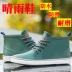 Giày đi mưa nam đế thấp chống trượt mềm mại cho mùa xuân hè - Rainshoes