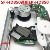 Новая лазерная головная группа SF-HD850 Железная полка Universal 65 лысая платформа DV34 DVD EVD Laser Head