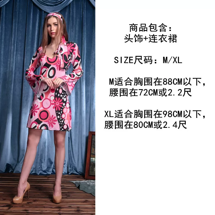 [万圣节Disco Costume70年代复古迪斯科衣服酒吧cos嬉皮士演出服装]