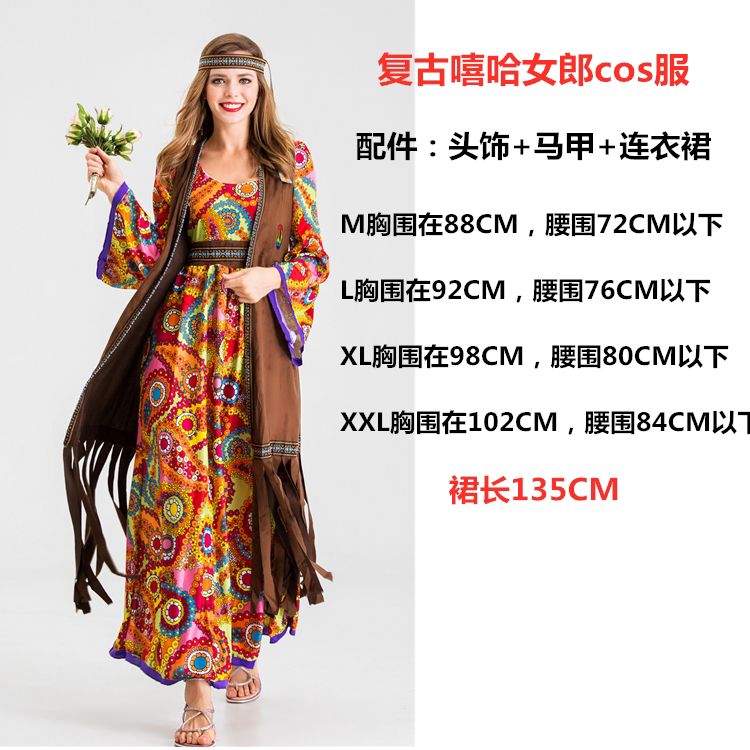 [万圣节Disco Costume70年代复古迪斯科衣服酒吧cos嬉皮士演出服装]