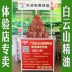Baiyun Mountain thực vật tinh dầu chính hãng Yangluotong massage mở lại cạo dầu - Tinh dầu điều trị