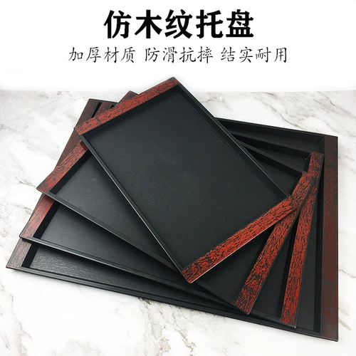 Черный поддон прямоугольный пластиковый коммерческий отель гостевой комната чайная чашка поддона столовая фаст -фуд Анти -слайдного дерева поддон