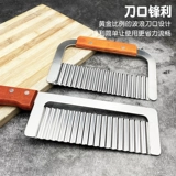 Картофельный волнистый нож из нержавеющей стали нож нож нож нож для картофеля