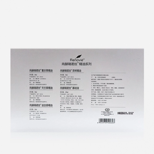 Лавандовый набор с геранью, базовое масло с розмарином