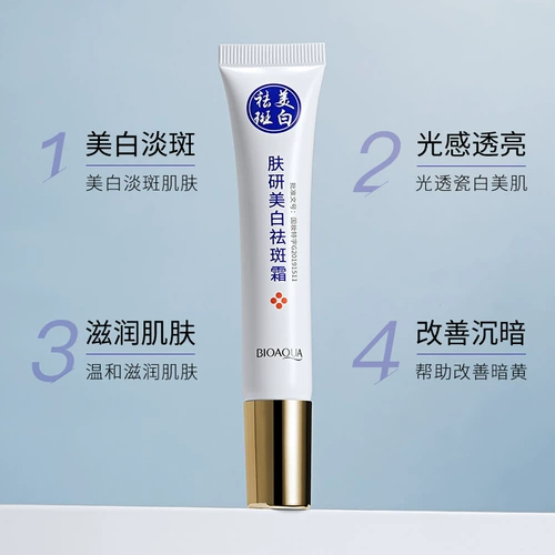 Осветляющий отбеливающий крем, удаление веснушек, осветляет кожу