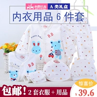 Bộ quà tặng cho bé trai và bé gái sơ sinh Quần áo trẻ sơ sinh cotton 0-3 tháng trăng tròn quà tặng bé danh sách đồ sơ sinh