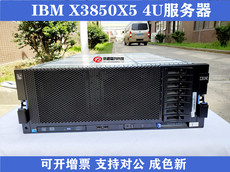 Сервер 40核80线程 ibm x3850x5二手服务器4u机架式4路虚拟化gpu运算主机