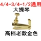 4/43/41/2 Cello High -Oend Gold сингл