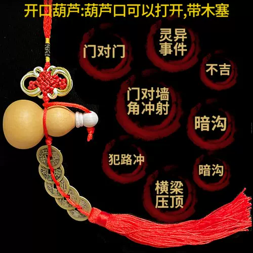 Натуральное отверстие маленькая кулона тыквы, чтобы разрешить дверь двери в дверь пяти императоров Дома Цяньчжэнь, нанимает богатство луча крыльца