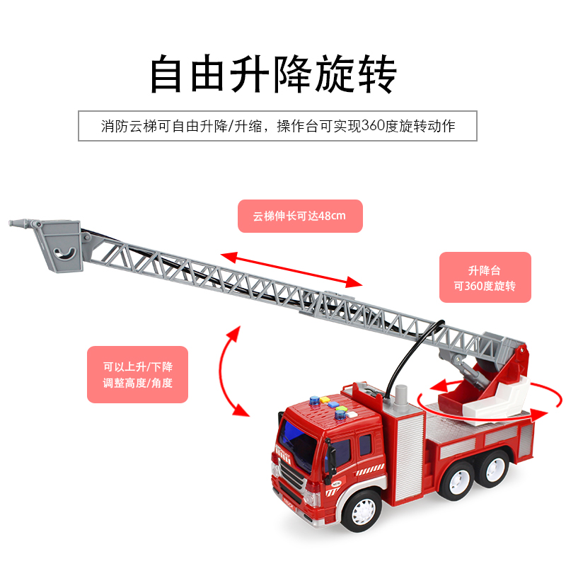 大号儿童消防车玩具套装可喷水升降云梯车洒水模型车救火男孩宝宝 淘宝网