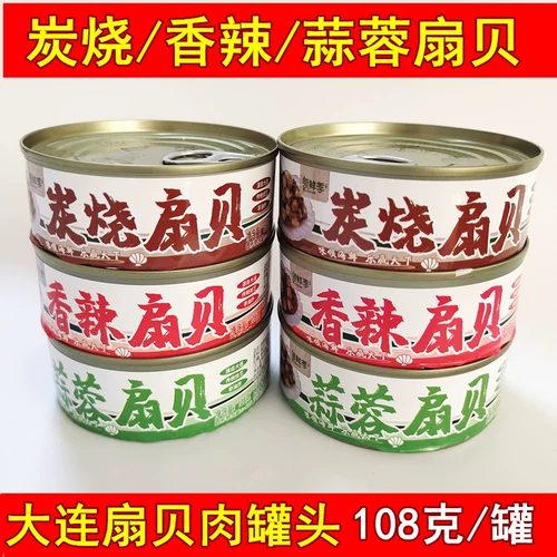 10 食 即 即 108 грамм даловых фирменных блюд Douyin Net Красные морепродукты консервированные закуски