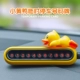B.Duck, крутящийся, новая коллекция