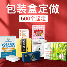 картон 化妆品纸盒子订做白卡包装盒定制礼品盒定做彩色纸盒logo印刷订制