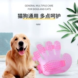 Собачья купание кисть кошка рука ручная кисть кисти для купания для любимой собаки для купания перчатки для животных продуктов