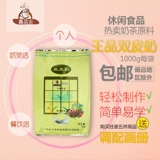 Qianxi Wangpin Оригинальный Shuangpi Milk Powder/тысячелетие Kwai, как молочный чайный порошок/пекарня, сырье, Аутентичный десерт дом