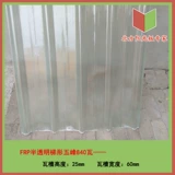 Солнечная плитка для освещения плитки