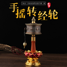 Молитвенный барабан 藏式超顺静音观音心咒手摇转经轮六字真言转经筒