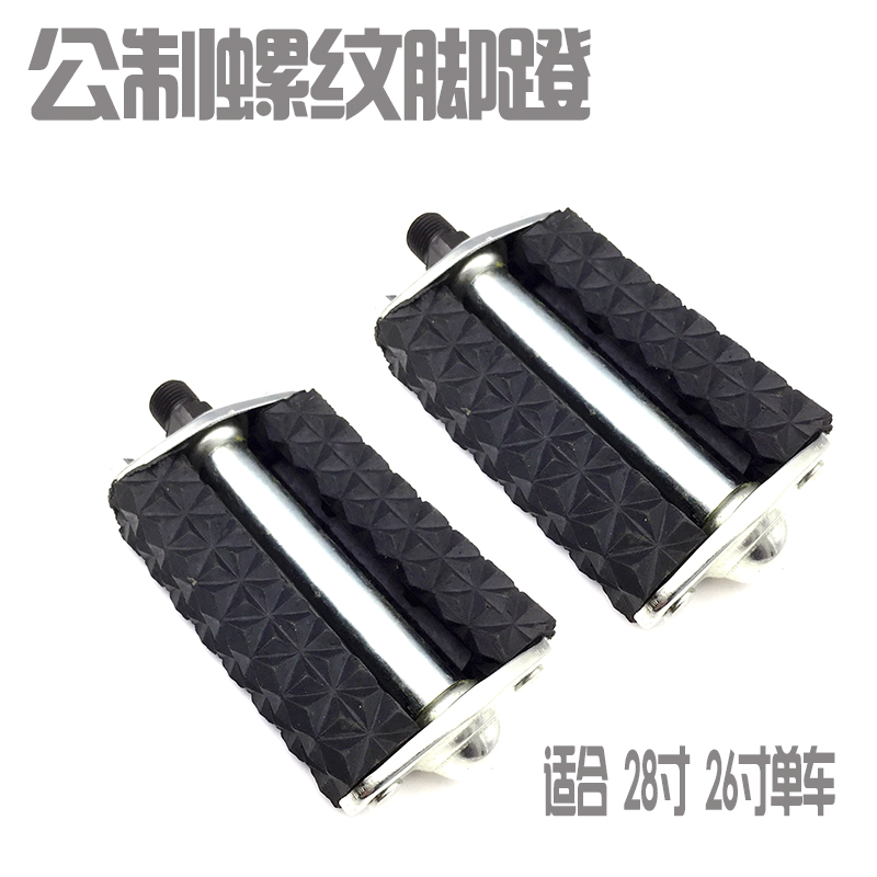 Category Tread Bearing Ball Productname Promotional Retro Bicycle Promotional Retro Bicycle Pedal Vintage 28 Inch 26 Metric Thread Ordinary Postal Car Commuter