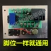 Khung nhôm bàn đạp máy hàn miệng túi phụ kiện PFS bảng điều khiển mạch điện đa năng thời gian hàn kín nhiệt bảng mạch cung cấp điện