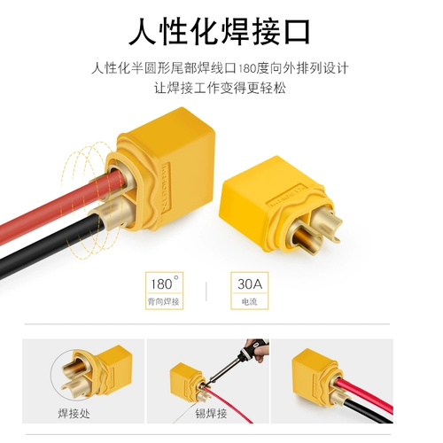 T -тип заглушка стыковки стыковки Gold Gold, Flating T Fugch Fragant Head, мужская головка, Mother Head, XT60 Интерфейс TX30PW разъем