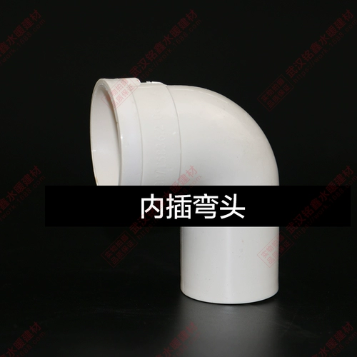 Дренаж из ПВХ подводная труба 5075 Колинг 110 аксессуаров для водопроводной трубы 90 градусов ° Труба, соединяющаяся, чтобы наследовать внутреннюю и снаружи и снаружи