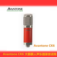 Micrô thu âm lớn của Avantone CK6 - Nhạc cụ MIDI / Nhạc kỹ thuật số micro cho máy tính bàn