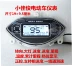 đồng hồ km xe máy Xiao Jiajun xe máy điện xe điện sửa đổi dụng cụ Bảng điều khiển LCD nhỏ ngoài máy đo đường 48v60v72v đồng hồ sirius độ đồng hồ sirius 50cc Đồng hồ xe máy