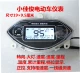 đồng hồ km xe máy Xiao Jiajun xe máy điện xe điện sửa đổi dụng cụ Bảng điều khiển LCD nhỏ ngoài máy đo đường 48v60v72v đồng hồ sirius độ đồng hồ sirius 50cc
