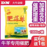 Быки и овец, жир, жир, говяжья овец и удобрение желудка.