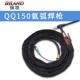 Ruiling chính hãng súng hàn hồ quang argon QQ-150A/TIG26 máy hàn hồ quang argon làm mát bằng không khí súng hàn dây tay cầm làm mát bằng không khí WP-26 máy hàn inox mini