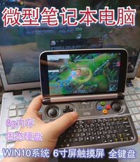 Используемый планшетный ПК 二手 gpd win2