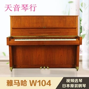Nhật Bản nhập khẩu đàn piano cũ Yamaha YAMAHA W104 người lớn mới bắt đầu thử nghiệm cấp độ nhà - dương cầm