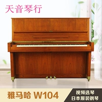 Nhật Bản nhập khẩu đàn piano cũ Yamaha YAMAHA W104 người lớn mới bắt đầu thử nghiệm cấp độ nhà - dương cầm đàn piano rẻ