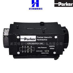 Щука давление масла Valve CPOM2DDV55 3DDV 2AAN 3BBV 4 6DHTV суперпозиция Тип контроля жидкости однонаправленный клапан