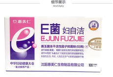 Угловой защитника e菌妇自洁 妇用益生菌 佳茵阴道益生菌 乳酸菌胶囊孕妇产品可用