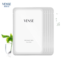 VENSE 恩 诗 护养 水 养 面膜 油 Betaine Tinh chất Mặt nạ cơ bắp 5 - Mặt nạ mặt nạ đất sét innisfree