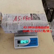 Шлакоблок 灰加气检测试块a5.0b06检测专用试块全国发货轻质砖实验检测专用