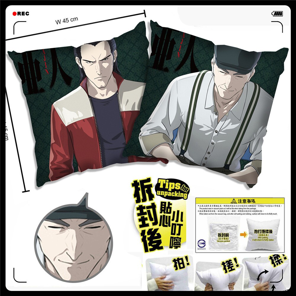 亚人永井圭海斗户崎优下村泉佐藤田中功次二次元抱枕靠枕头周边 淘宝网