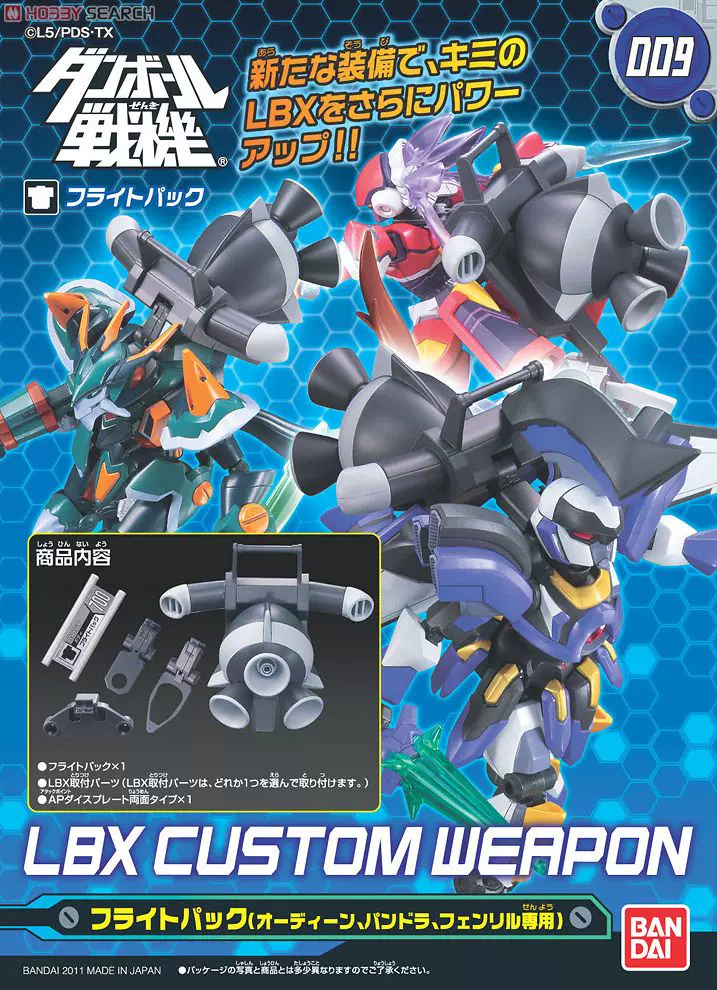 Bandai, constructor, box, weapon with accessories, backpack, travel version