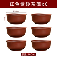6 Pure Red Tea Bowl 6