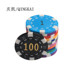 Chip Texas Holdem 0236 Tiền thưởng dành cho trường mẫu giáo Tiền xu Mahjong Tùy chỉnh lõi nhựa Baccarat Chip Coin - Các lớp học Mạt chược / Cờ vua / giáo dục bộ cờ vua albatros Các lớp học Mạt chược / Cờ vua / giáo dục