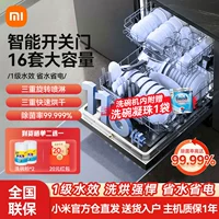 Mijia интеллектуальная основная посудомоечная машина с двойным использованием 16 комплектов N1