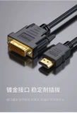 HDMI к DVI Кабель вращения подключения подходящей для PS4 Computer TV -выключателя Кабель подключения 4K 4K