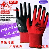Механические износостойкие перчатки, маслостойкий крем для рук, 12шт