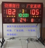 Соревнование по баскетболу Электронное выигрыш беспроводной хронограф, забивший в баскетбольном конкурсе, 24 секунды возможность