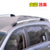 Great Wall Wind Chun 3 Gió Tháng Sáu 6 Feng Jun 5 Hành lý Rack Nhôm Roof Rack Phụ miễn phí Punch Pickup Truck Kệ Roof Rack