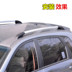 Great Wall Wind Chun 3 Gió Tháng Sáu 6 Feng Jun 5 Hành lý Rack Nhôm Roof Rack Phụ miễn phí Punch Pickup Truck Kệ giá để đồ nóc xe ô tô Roof Rack