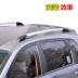 Great Wall Wind Chun 3 Gió Tháng Sáu 6 Feng Jun 5 Hành lý Rack Nhôm Roof Rack Phụ miễn phí Punch Pickup Truck Kệ